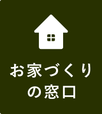 WEB相談