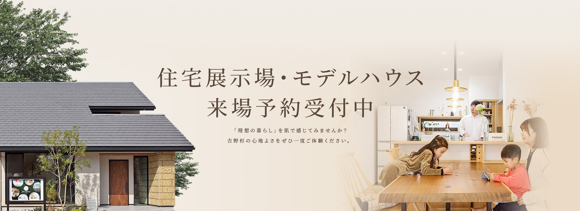 ご来場予約キャンぺーン