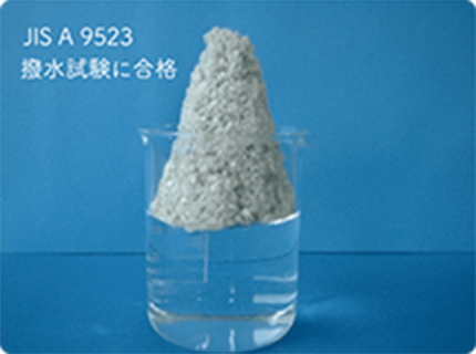 水に浮かべても沈まない撥水処理を実施