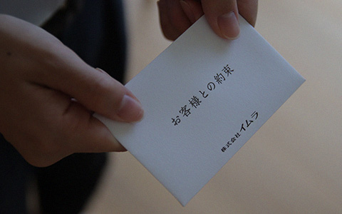 木の家イムラの「おもてなし」