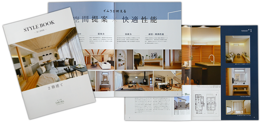 木の家イムラ<br />
施工事例集