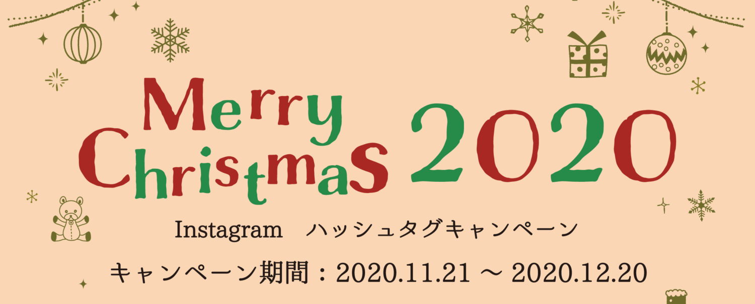 『Instagram　ハッシュタグキャンペーン』のお知らせ