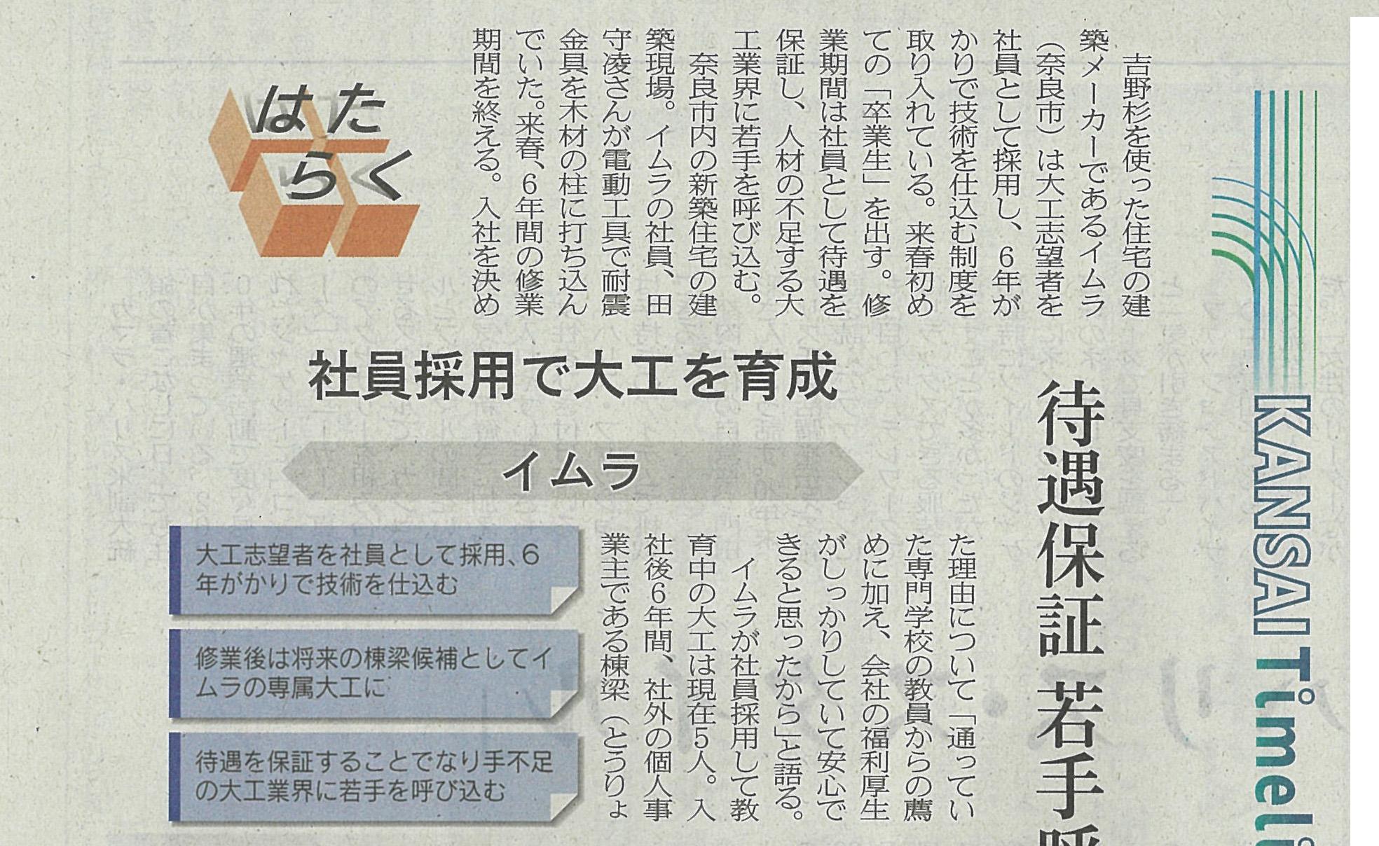 日経新聞2021年5月10日