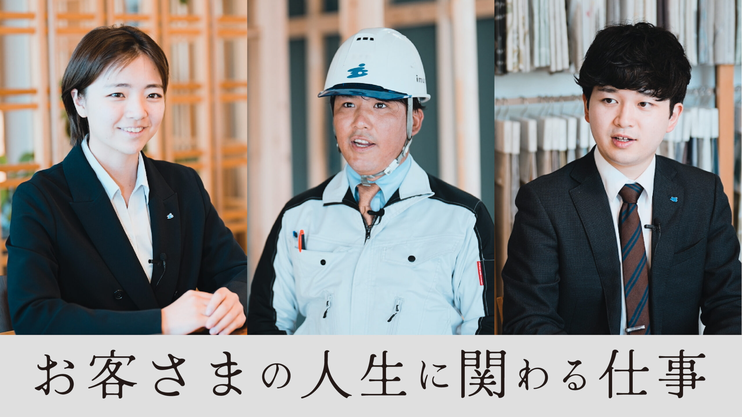 リクルート動画を公開しました