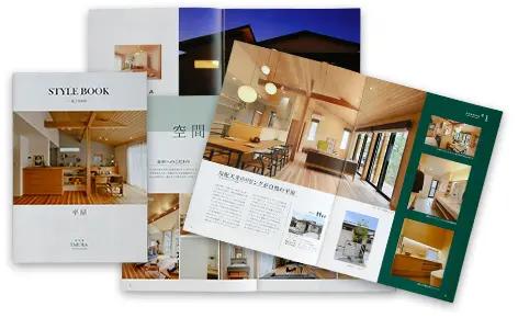 STYLEBOOK-平屋施工事例集-