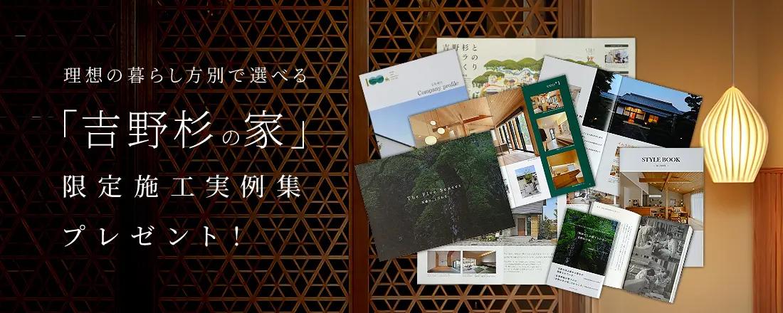 ご来場予約キャンペーン モデルハウスを見て・触れて・体感してみませんか?個別でゆっくりとご体感いただけます。平日も土日もお気軽にご予約ください。