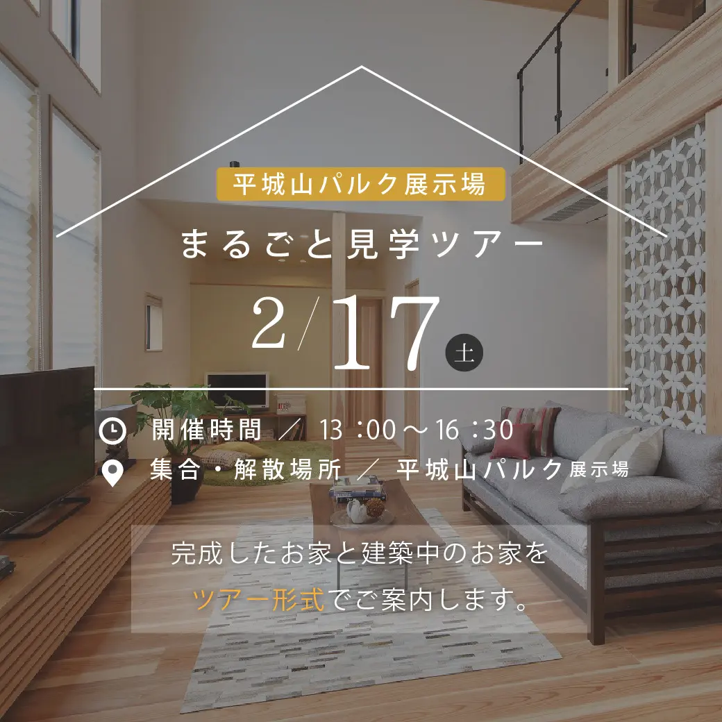 まるごと見学ツアー【奈良エリア】