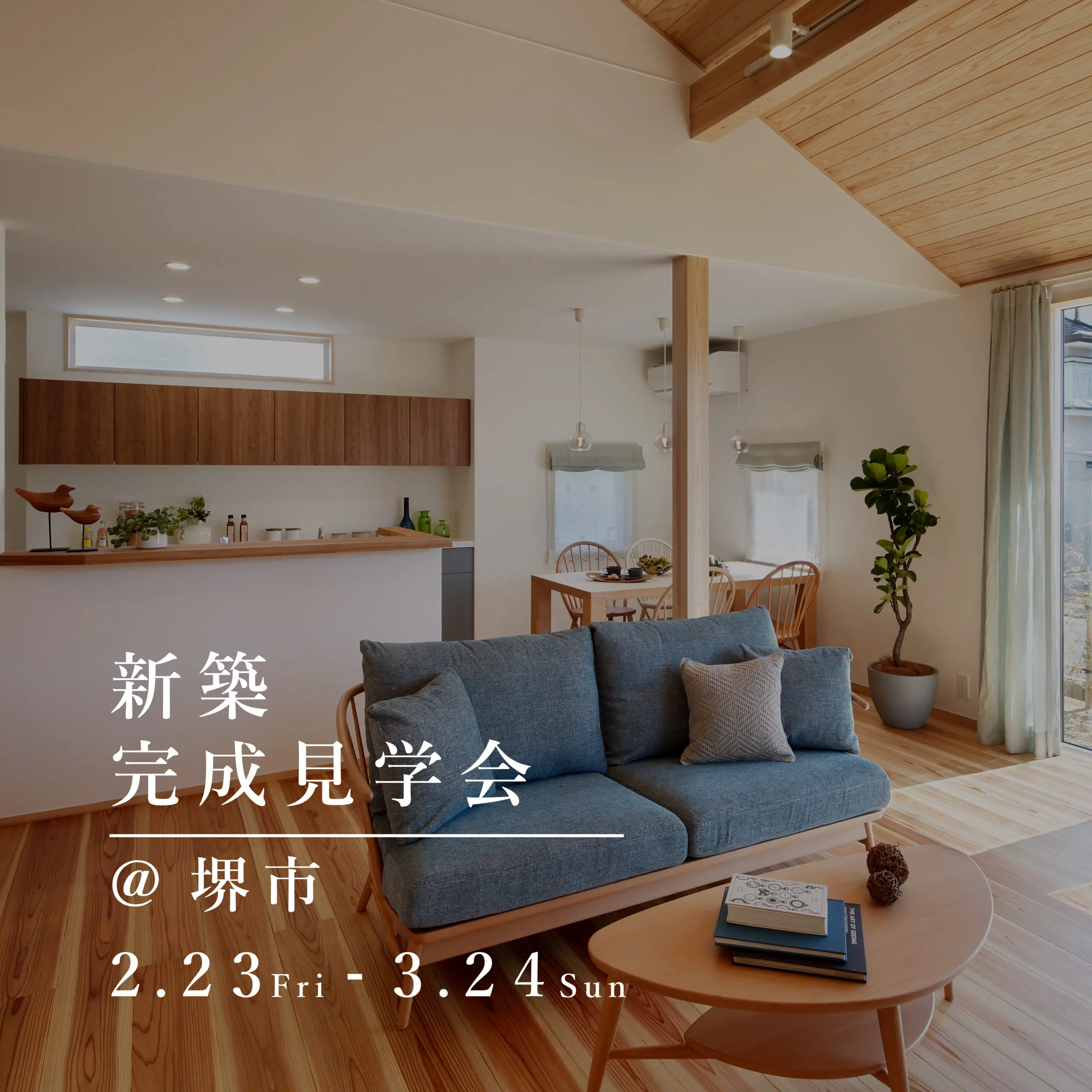 タイルを貼った寄棟屋根の家