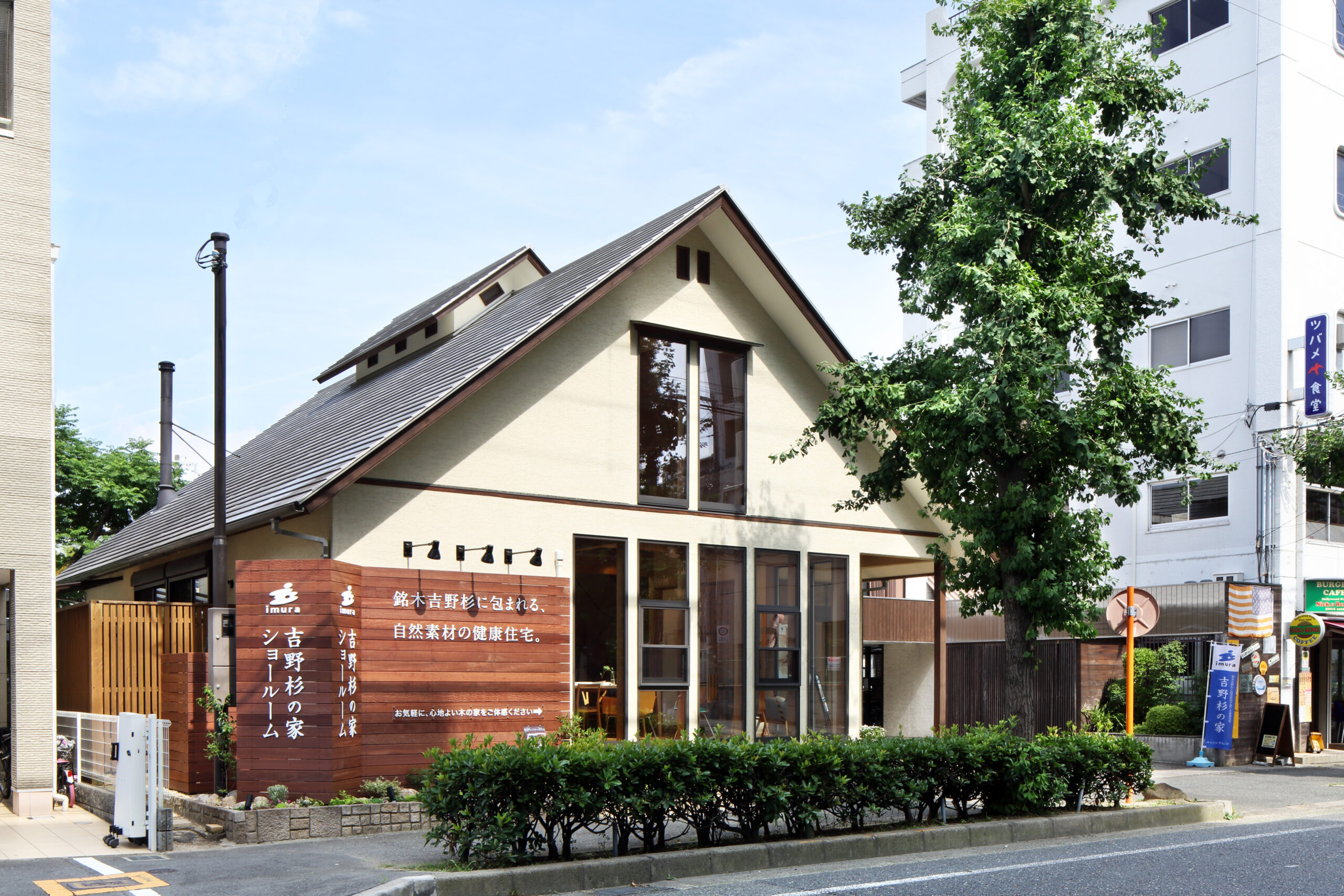 豊中展示場