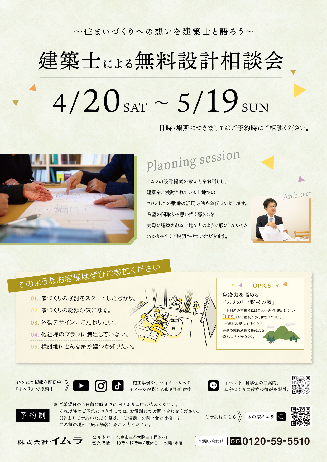 新築二世帯住宅完成見学会【吹田市】