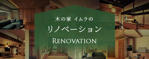 ご来場予約キャンペーン モデルハウスを見て・触れて・体感してみませんか?個別でゆっくりとご体感いただけます。平日も土日もお気軽にご予約ください。