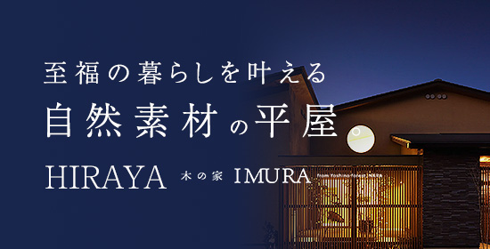 ご来場予約キャンペーン モデルハウスを見て・触れて・体感してみませんか?個別でゆっくりとご体感いただけます。平日も土日もお気軽にご予約ください。