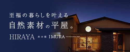ご来場予約キャンペーン モデルハウスを見て・触れて・体感してみませんか?個別でゆっくりとご体感いただけます。平日も土日もお気軽にご予約ください。