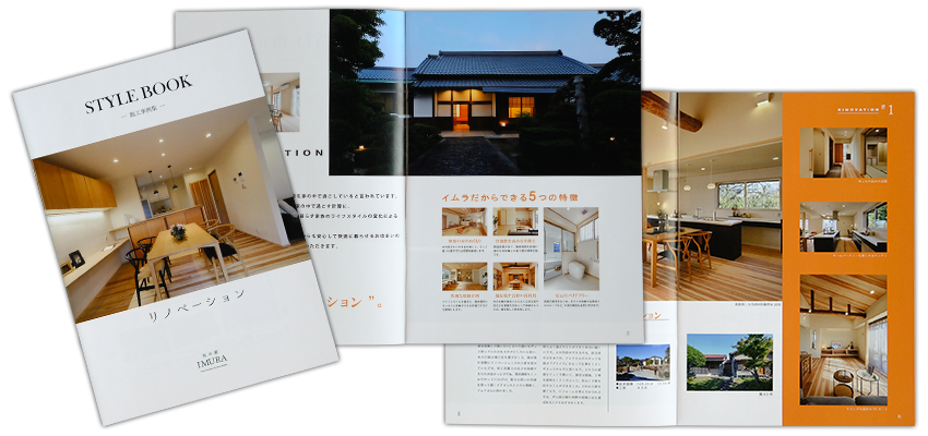 リノベーション<br />
施工事例集