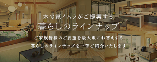 ご来場予約キャンペーン モデルハウスを見て・触れて・体感してみませんか?個別でゆっくりとご体感いただけます。平日も土日もお気軽にご予約ください。