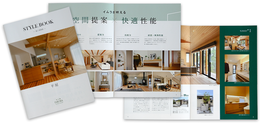 厳選平屋施工事例集