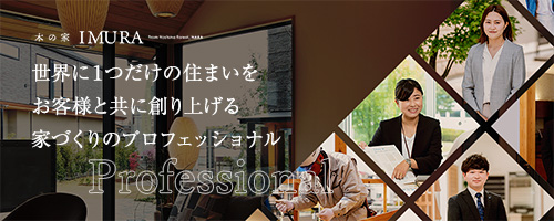 ご来場予約キャンペーン モデルハウスを見て・触れて・体感してみませんか?個別でゆっくりとご体感いただけます。平日も土日もお気軽にご予約ください。