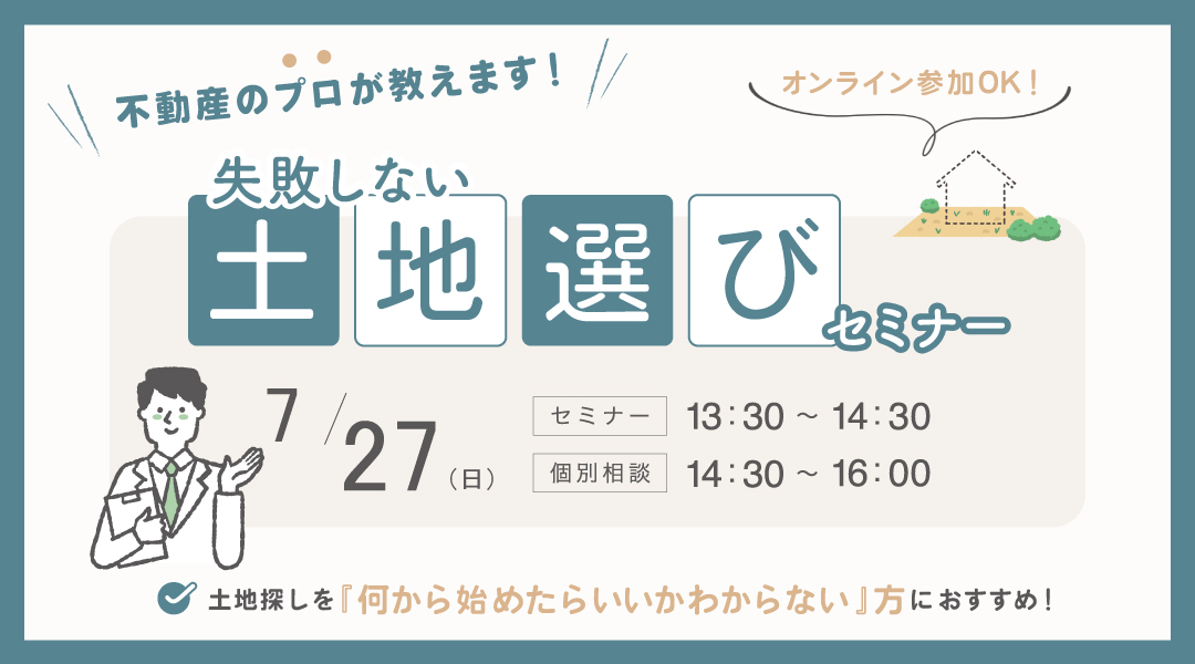 新築二世帯住宅完成見学会【吹田市】