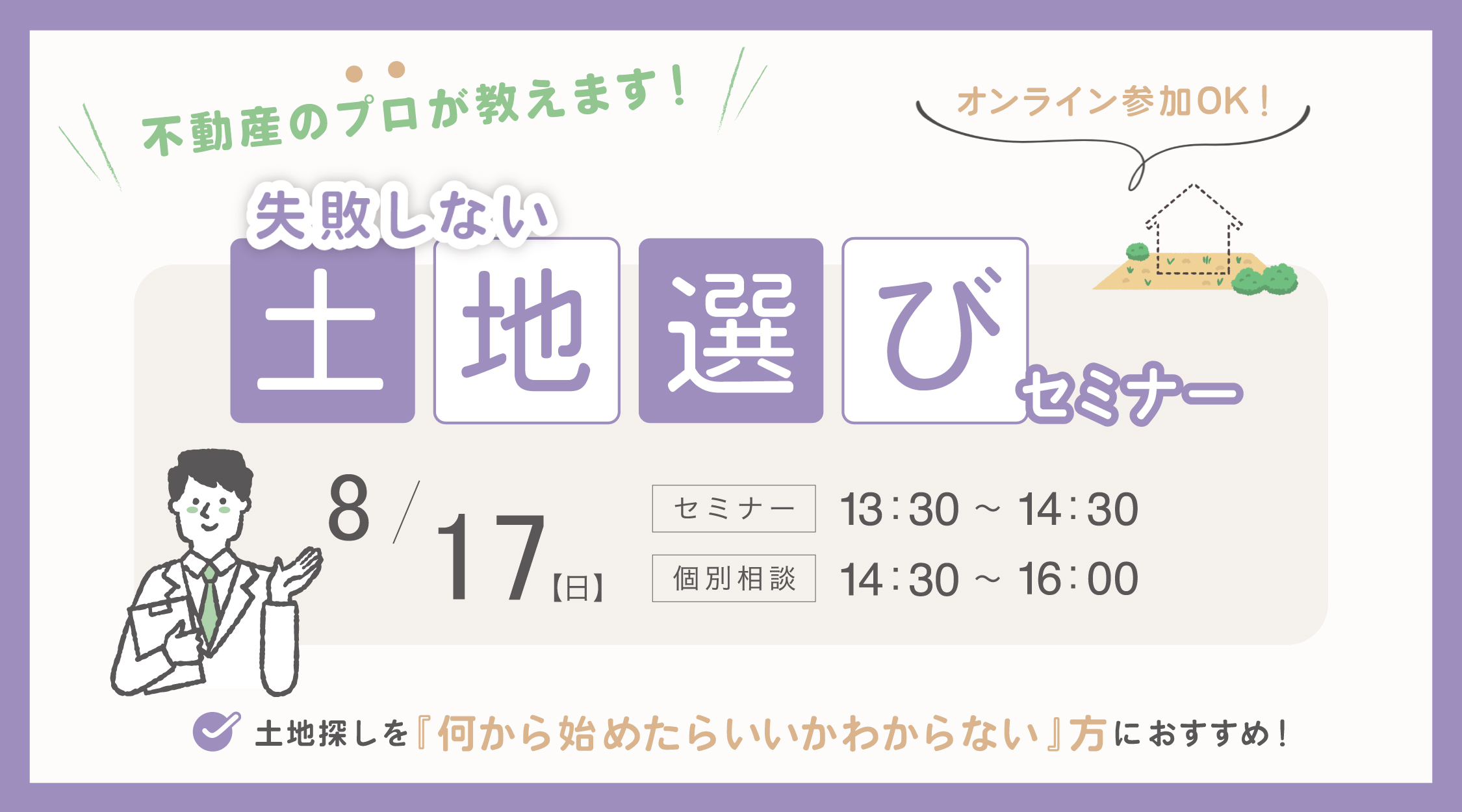 新築二世帯住宅完成見学会【吹田市】