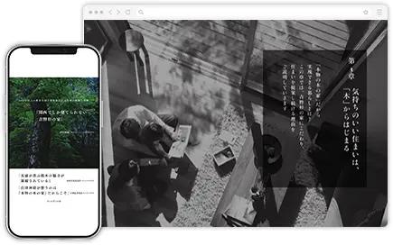 書籍『関西でしか建てられない吉野杉の家』