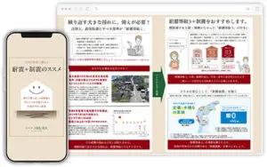 耐震・制震のススメ