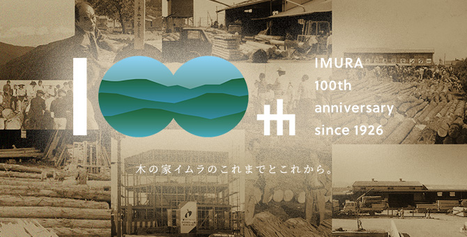 ご来場予約キャンペーン モデルハウスを見て・触れて・体感してみませんか?個別でゆっくりとご体感いただけます。平日も土日もお気軽にご予約ください。