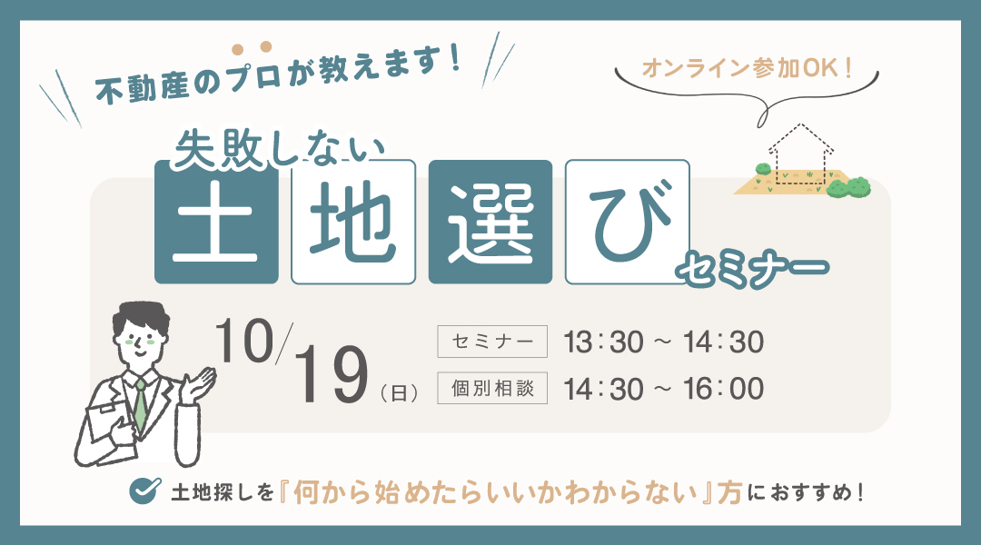 新築二世帯住宅完成見学会【吹田市】