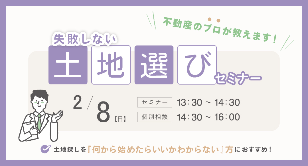 新築二世帯住宅完成見学会【吹田市】