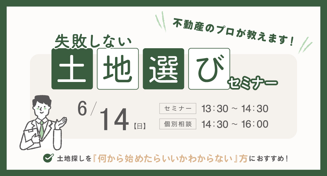 新築二世帯住宅完成見学会【吹田市】