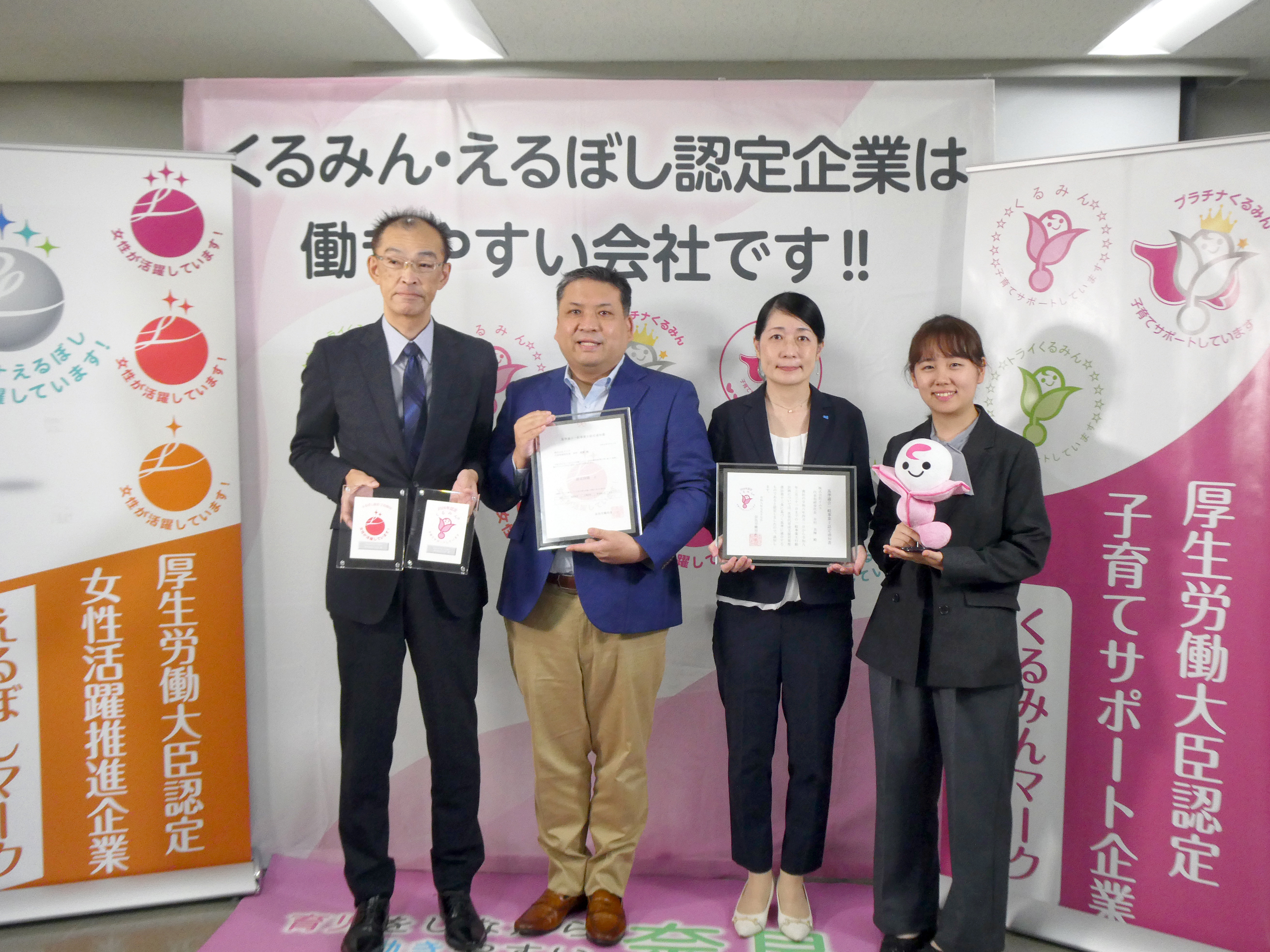 くるみん・えるぼしのダブル認定 認定書交付式がございました