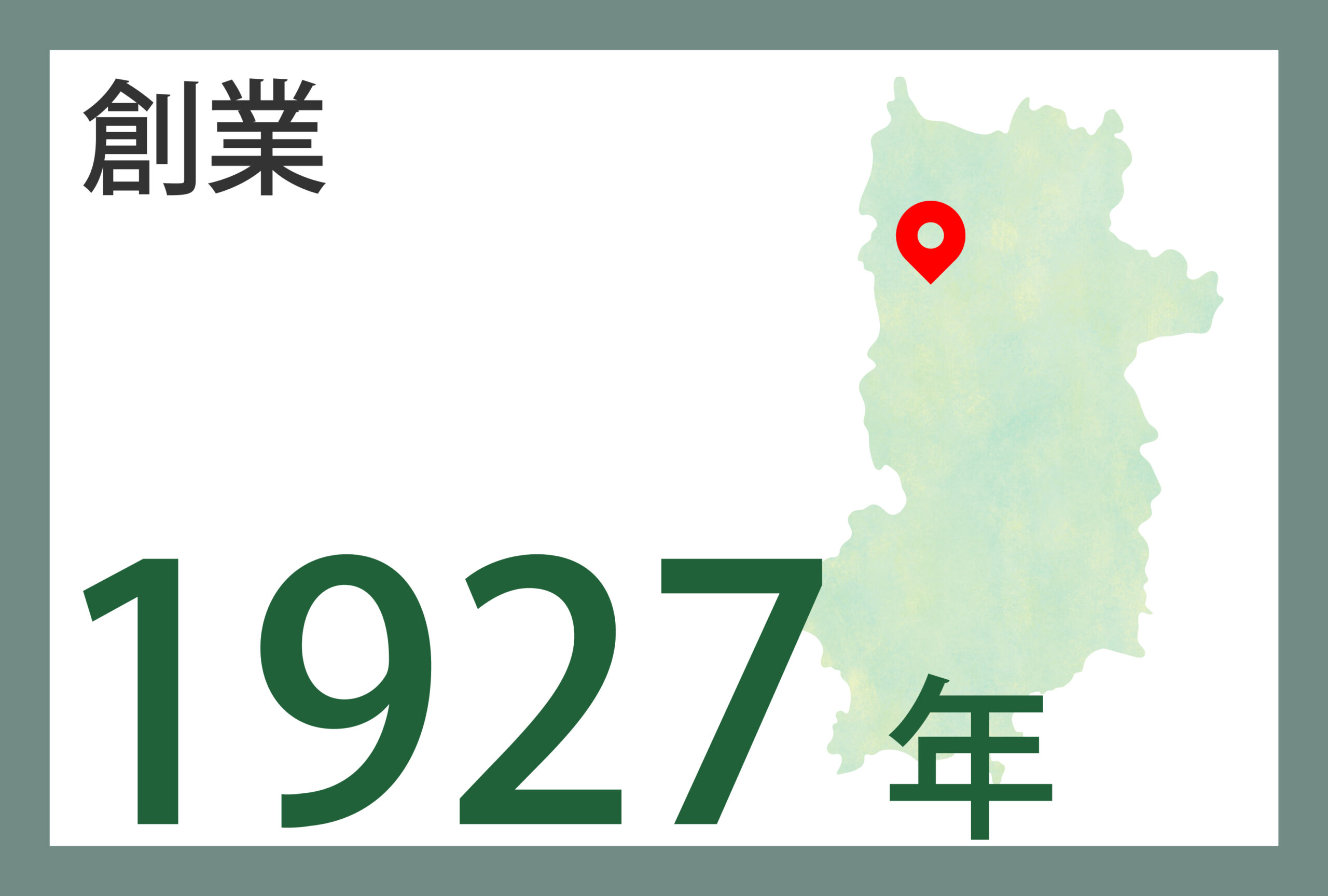 【2025版】数字で見るイムラ