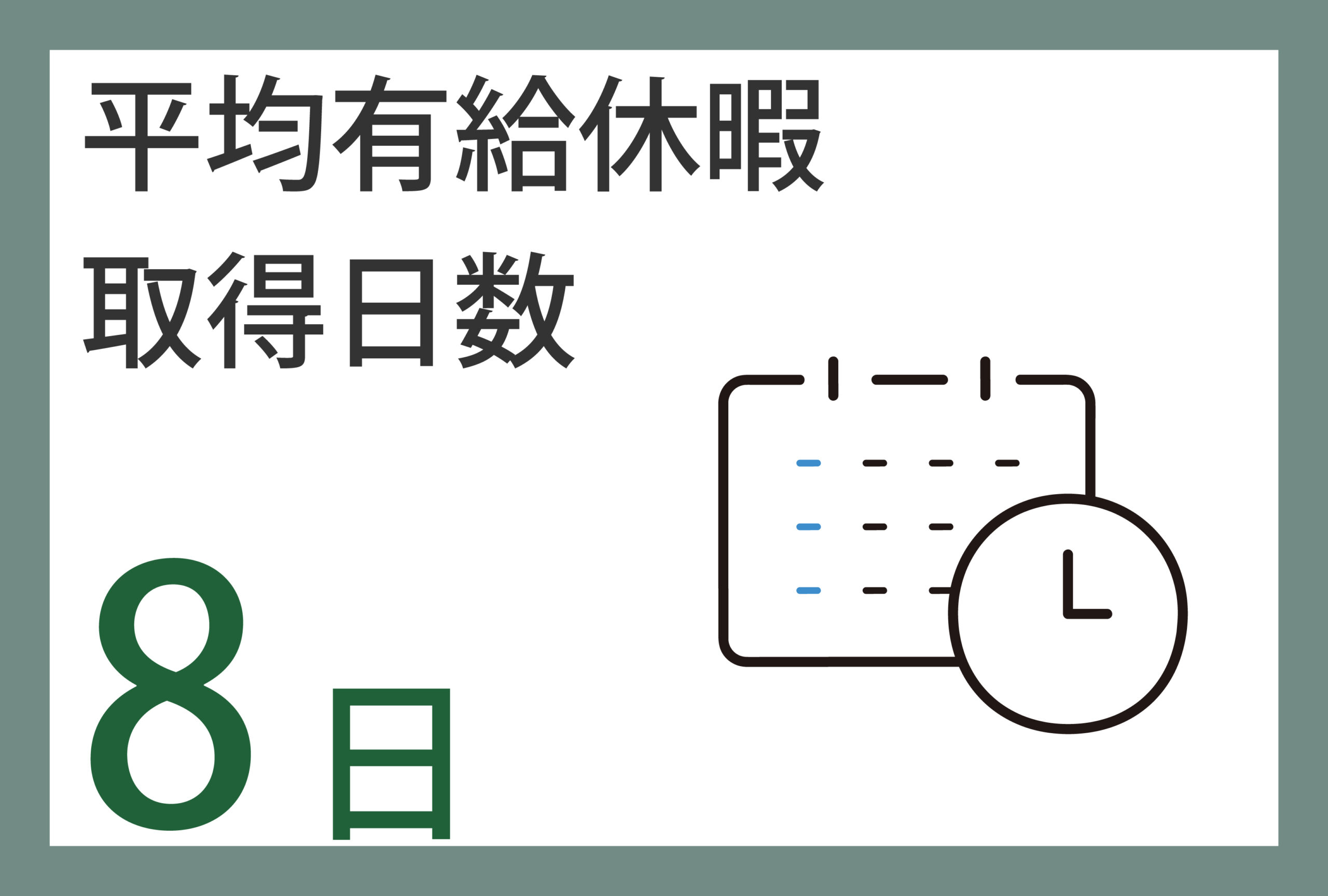 【2025版】数字で見るイムラ