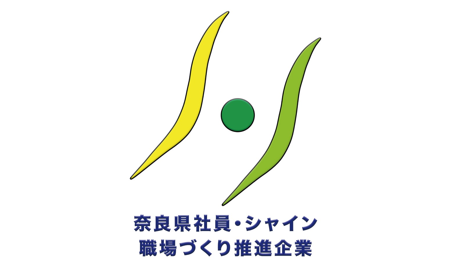 社員・シャイン職場づくり推進企業に登録されました