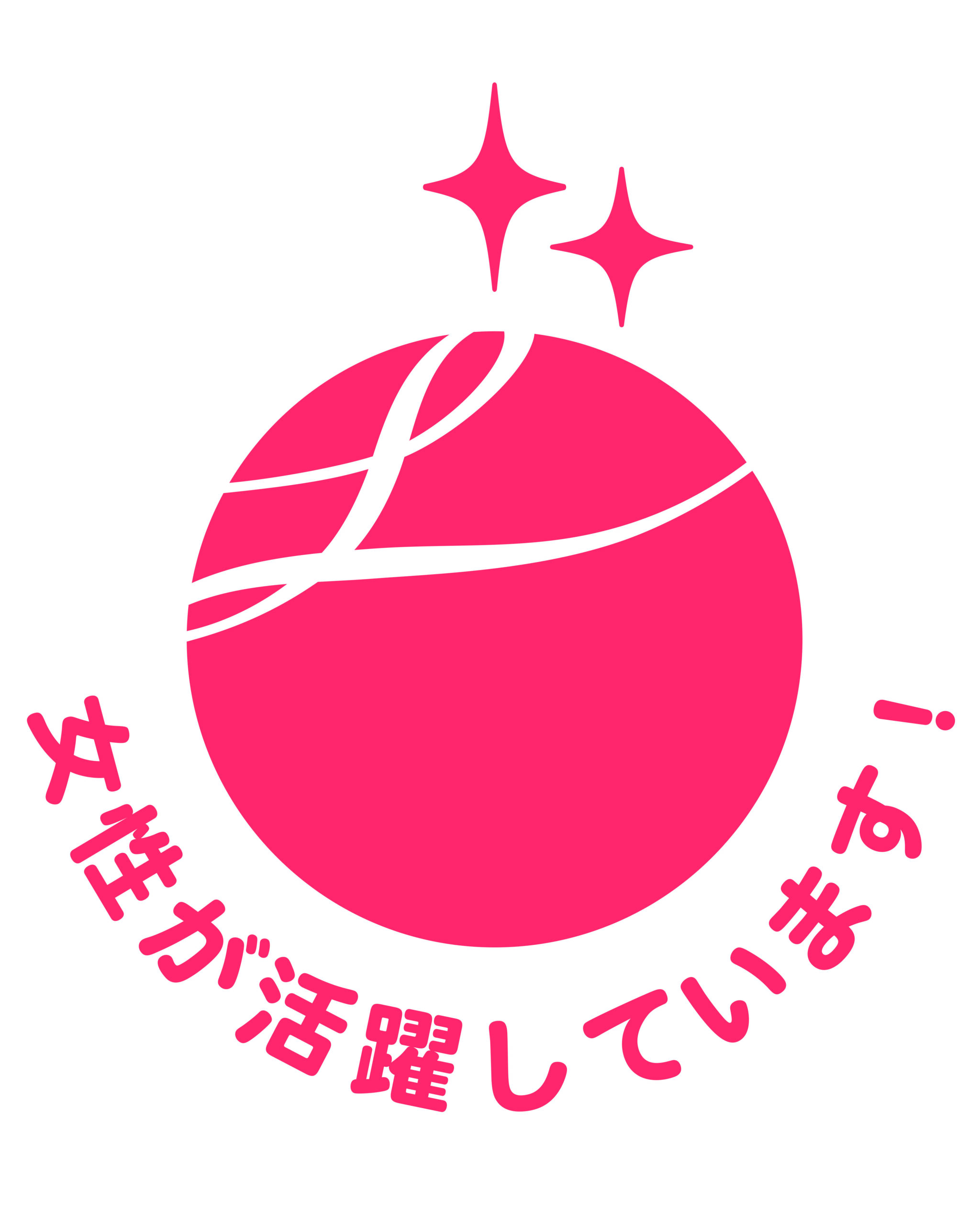 えるぼし認定を取得しました
